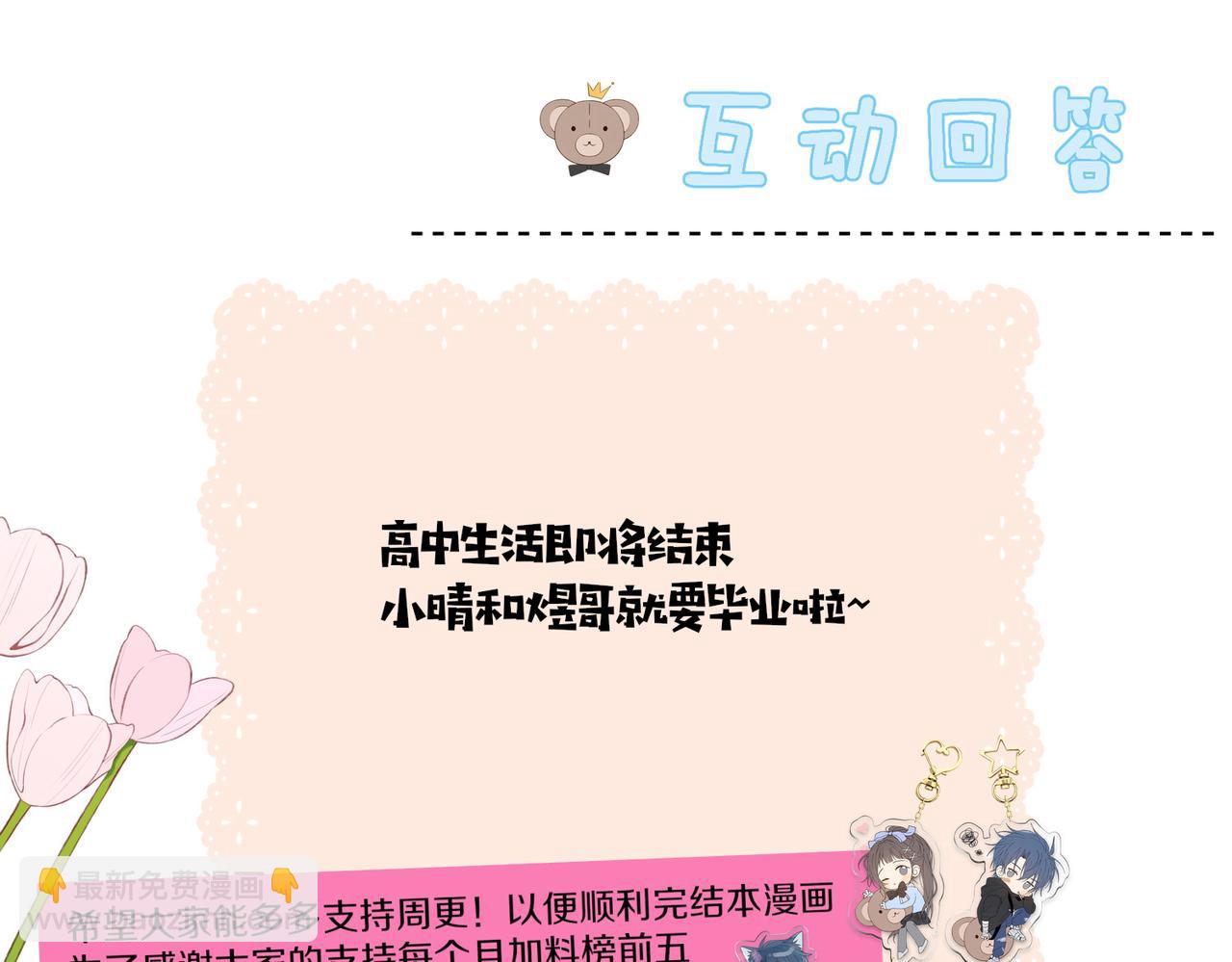 第96话 生日快乐-第99话