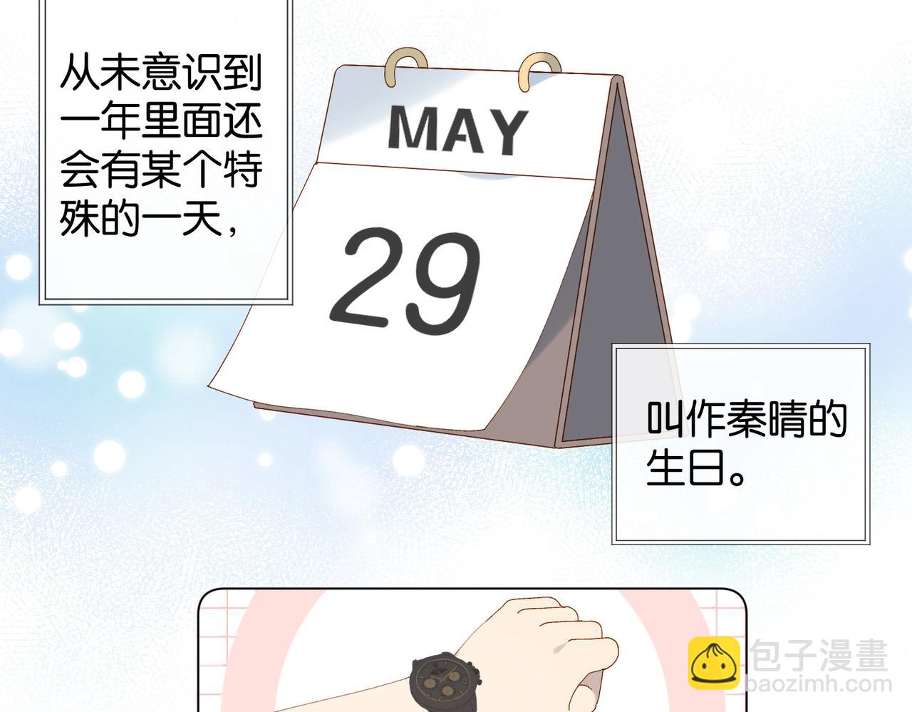 第96话 生日快乐-第99话