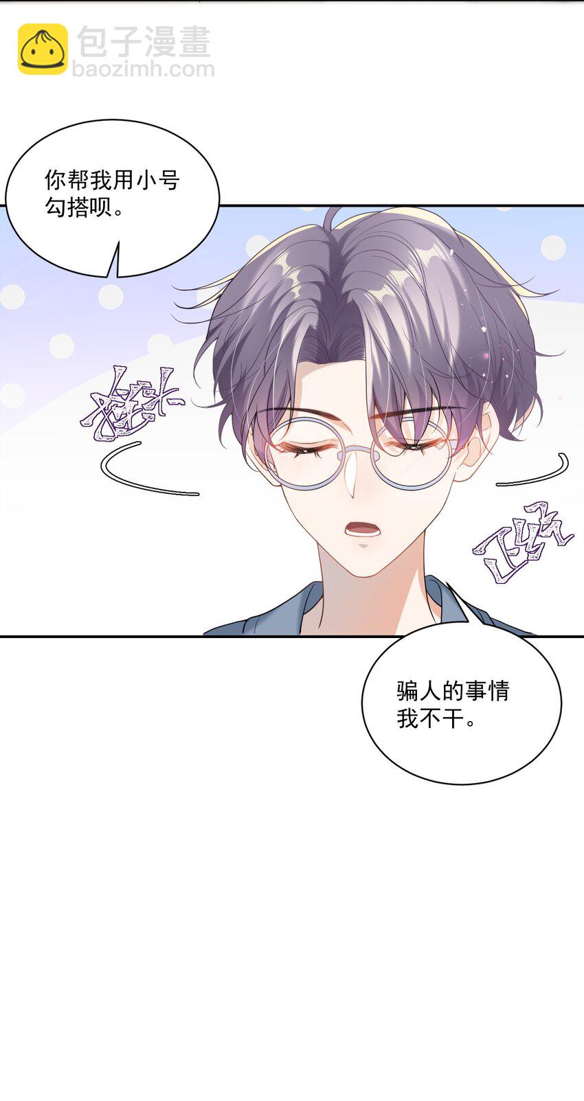 001 居然有被可爱到！卷卷宝贝！(1/2)-第1话