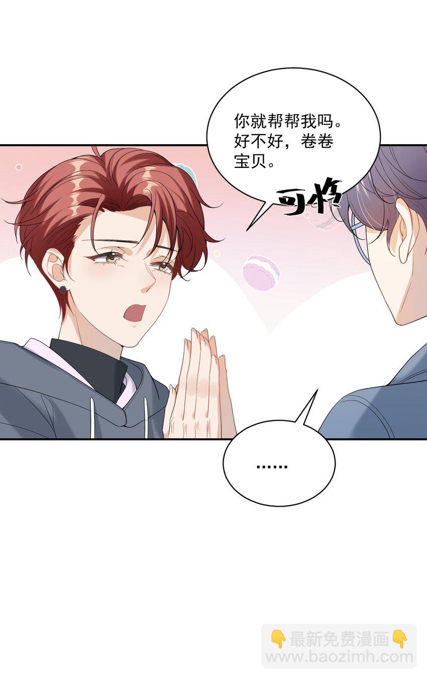 001 居然有被可爱到！卷卷宝贝！(1/2)-第1话