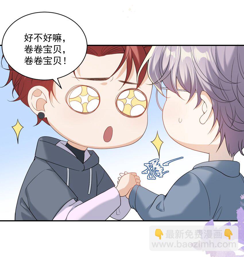 001 居然有被可爱到！卷卷宝贝！(1/2)-第1话