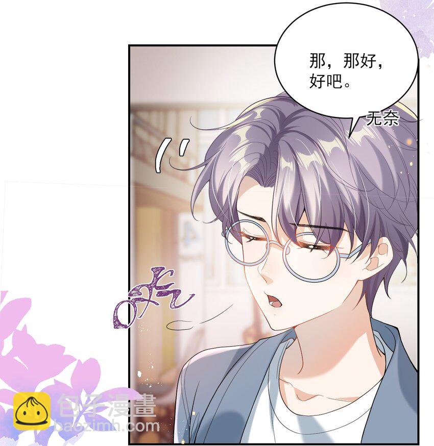 001 居然有被可爱到！卷卷宝贝！(1/2)-第1话