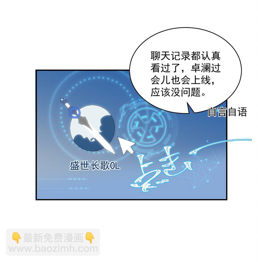 001 居然有被可爱到！卷卷宝贝！(1/2)-第1话