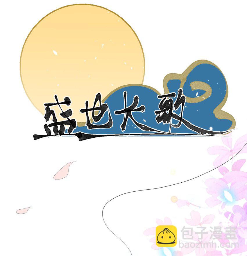 001 居然有被可爱到！卷卷宝贝！(1/2)-第1话