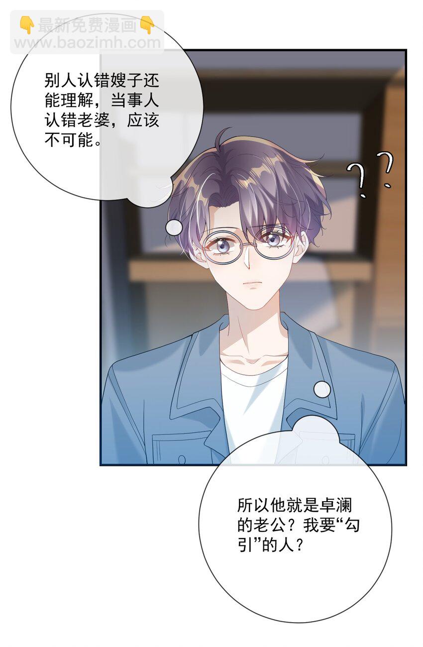 001 居然有被可爱到！卷卷宝贝！(1/2)-第1话