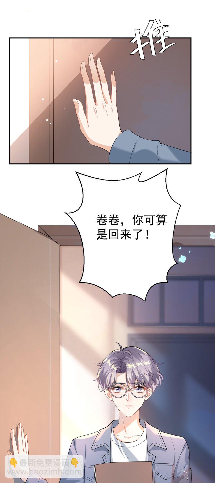 001 居然有被可爱到！卷卷宝贝！(1/2)-第1话