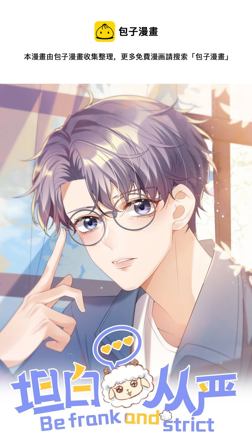 010 该怎么哄她呢？-第11话