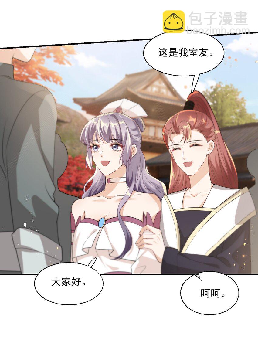 010 该怎么哄她呢？-第11话