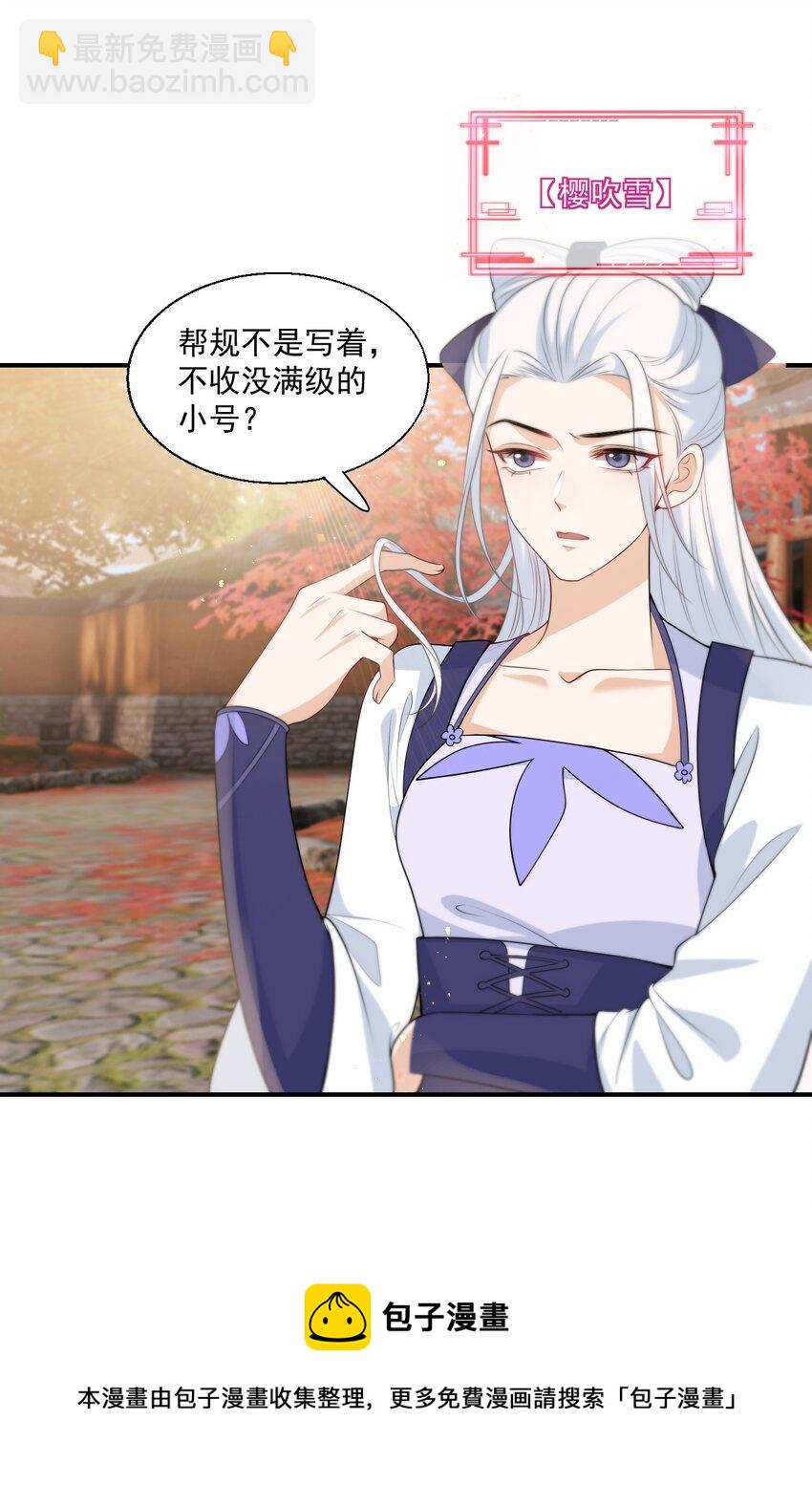 010 该怎么哄她呢？-第11话