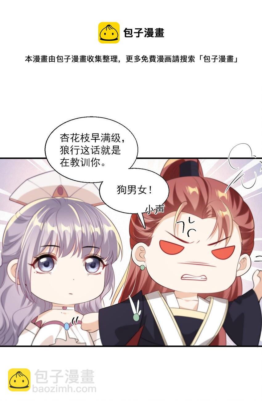 010 该怎么哄她呢？-第11话