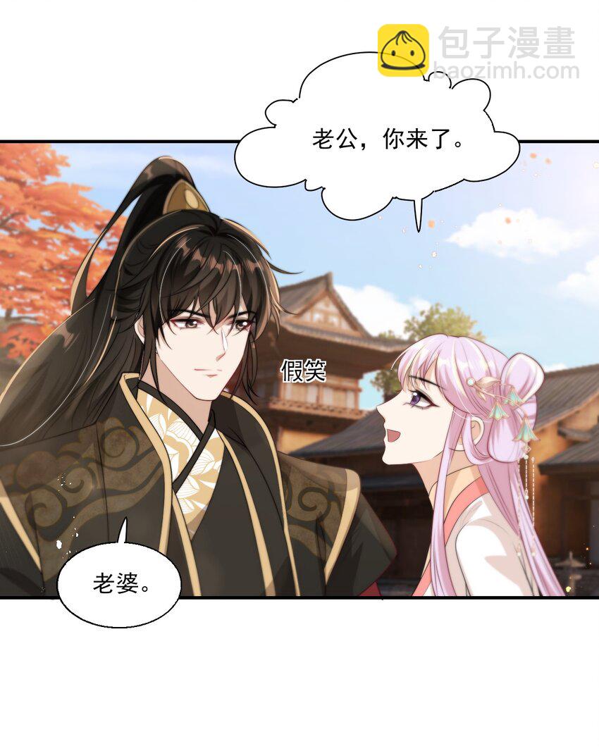 010 该怎么哄她呢？-第11话