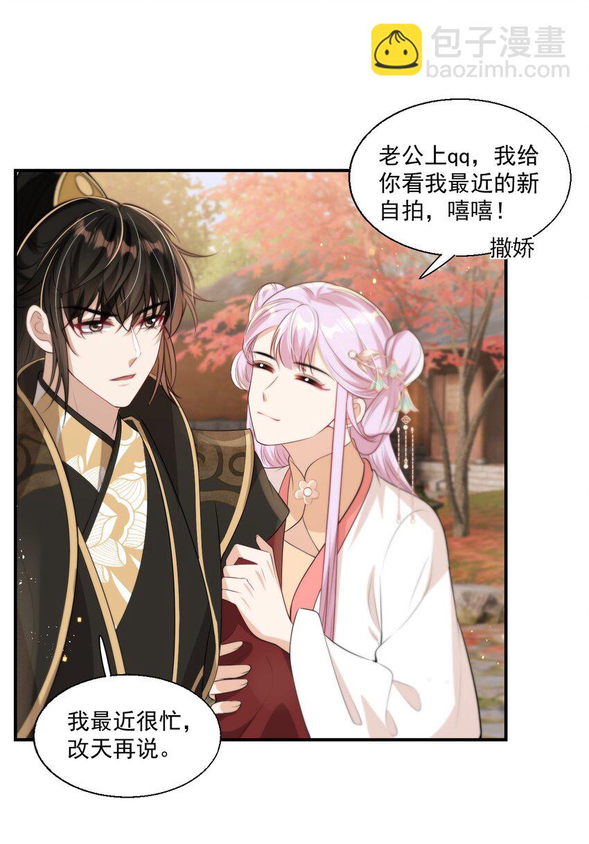 010 该怎么哄她呢？-第11话