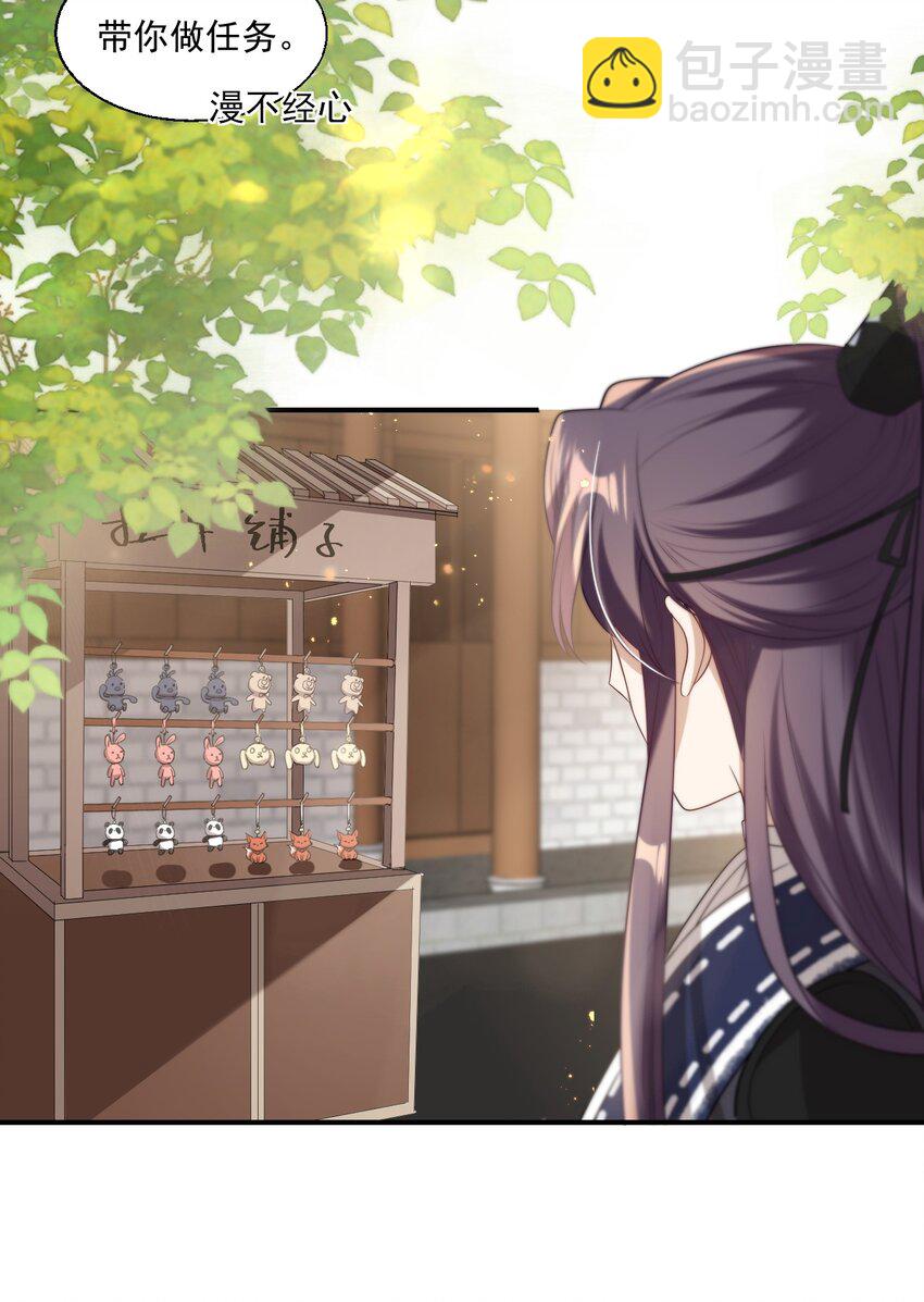 010 该怎么哄她呢？-第11话