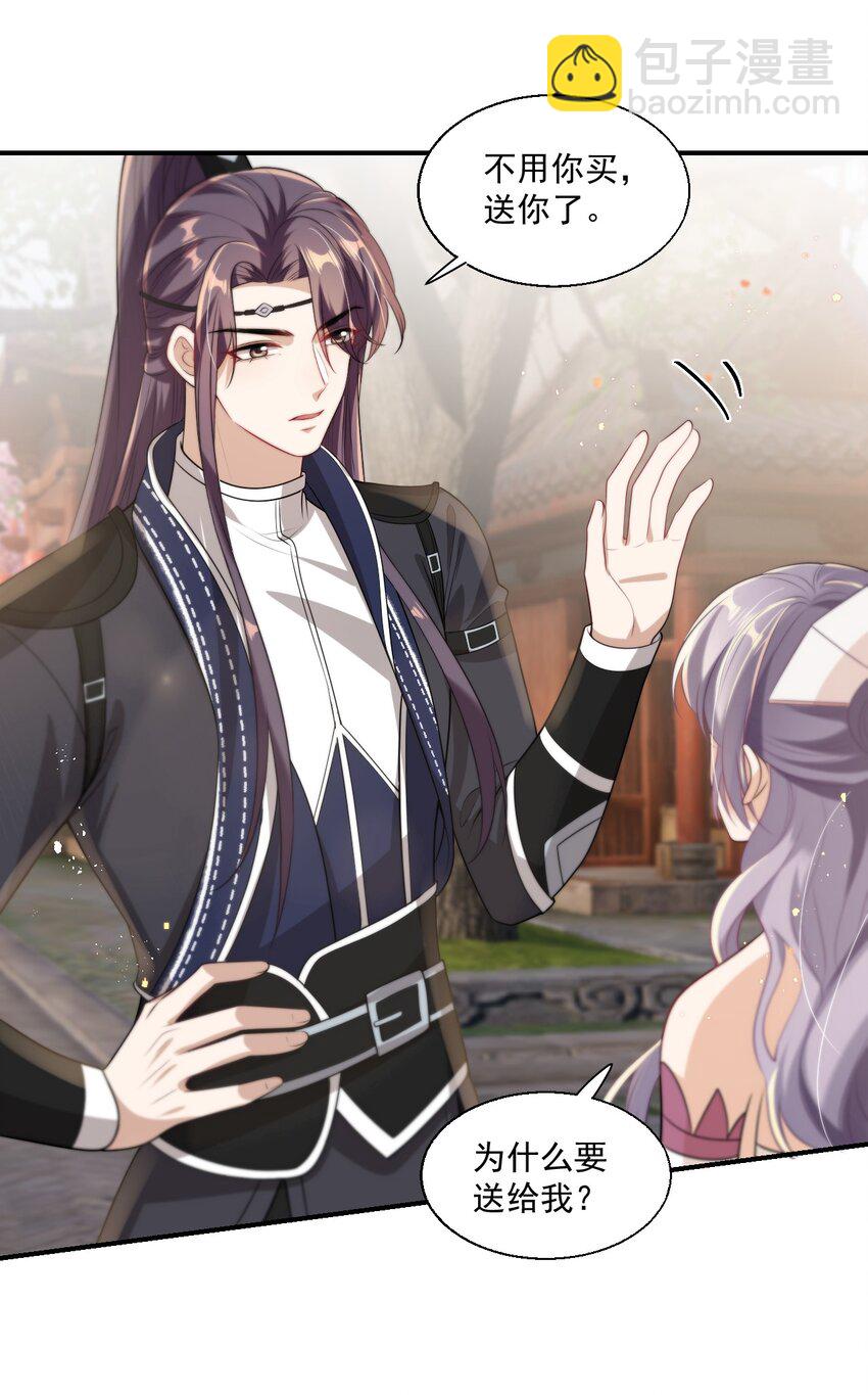 010 该怎么哄她呢？-第11话