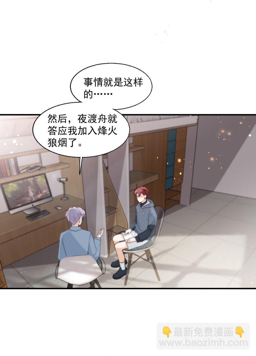 010 该怎么哄她呢？-第11话