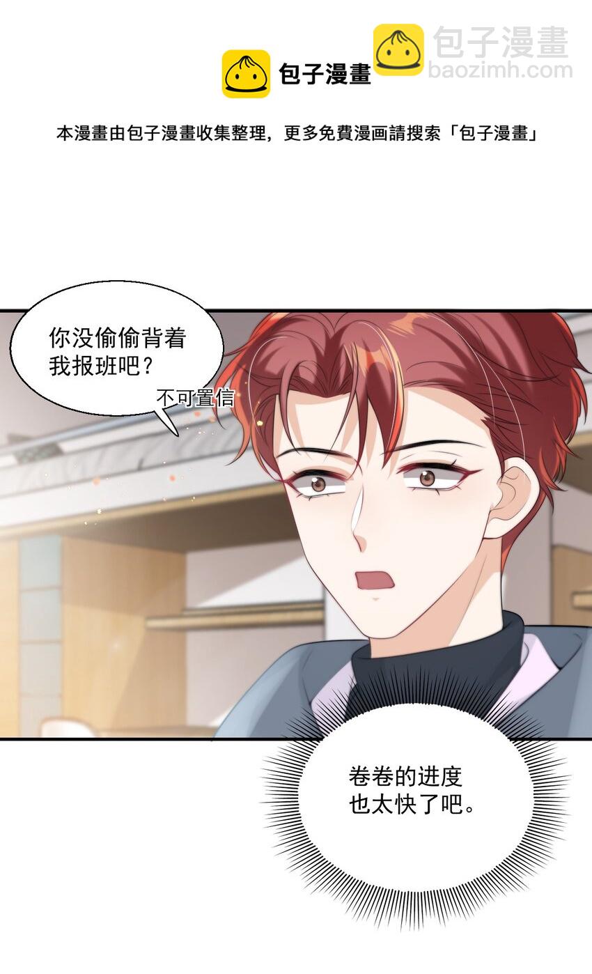 010 该怎么哄她呢？-第11话