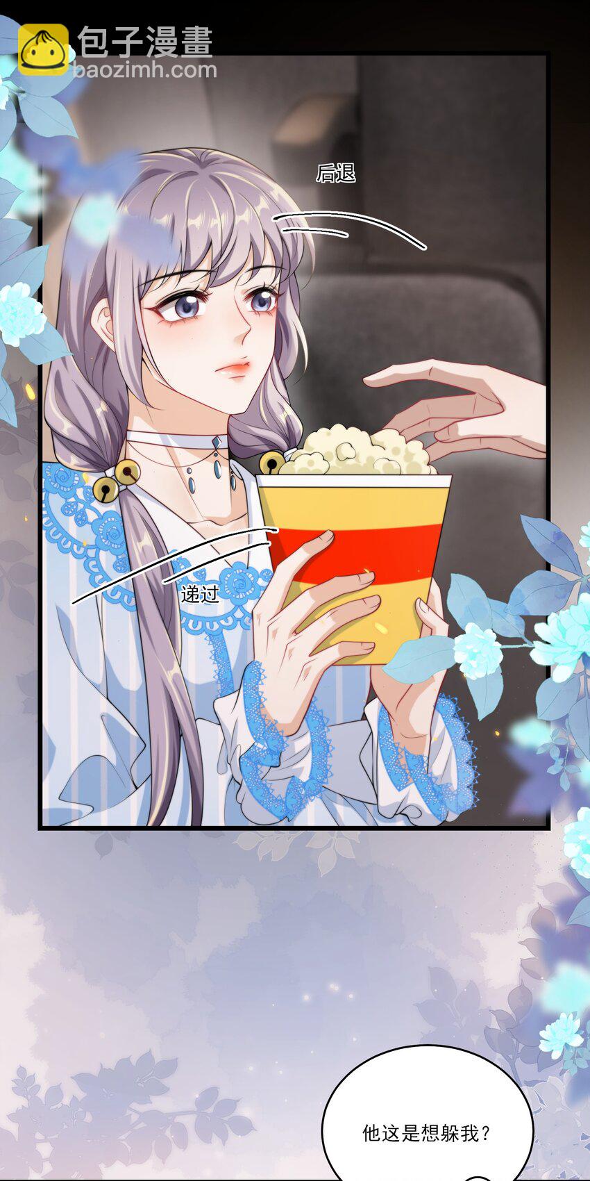 093 忍不住想碰他！-第99话