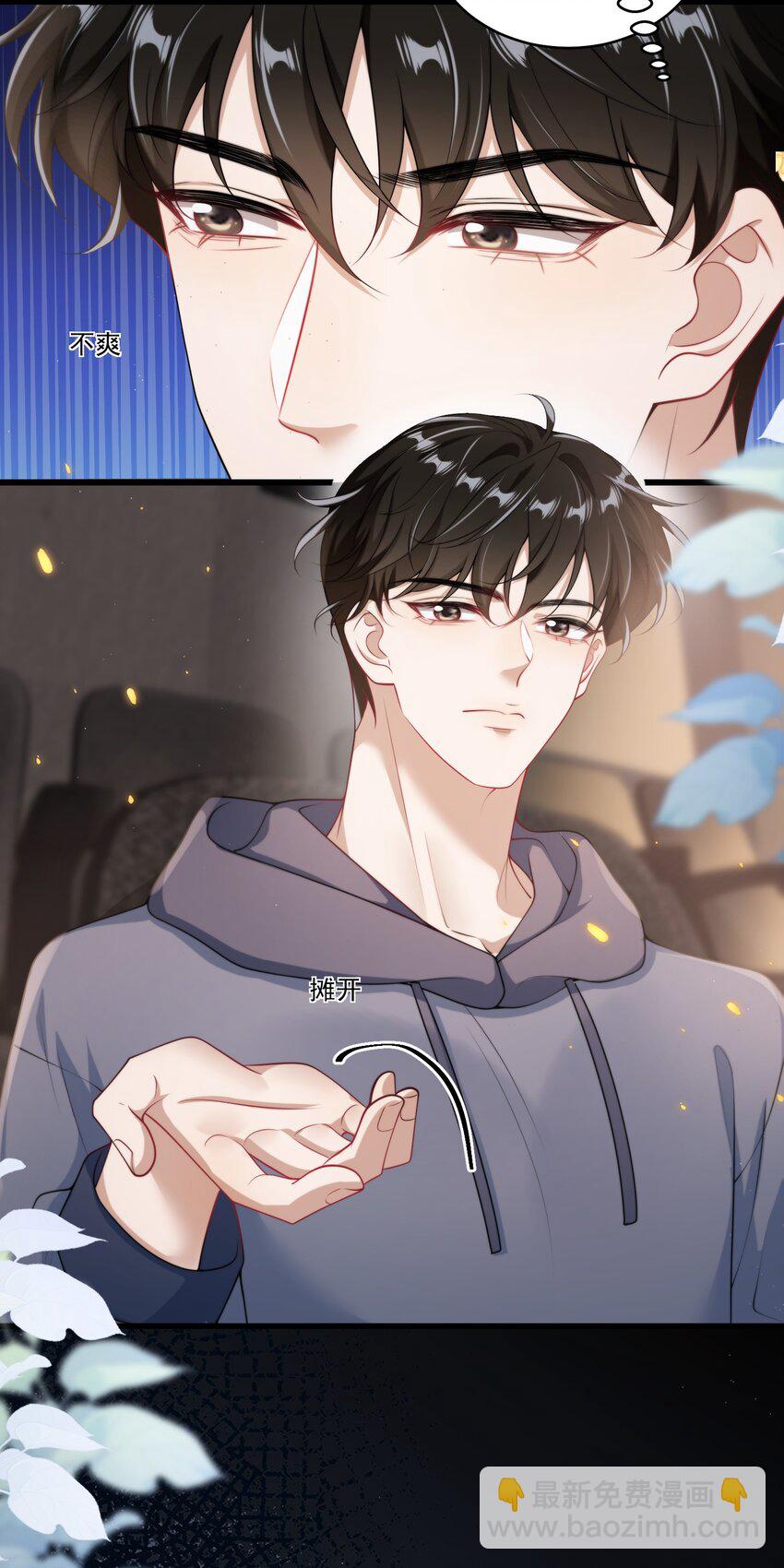 093 忍不住想碰他！-第99话