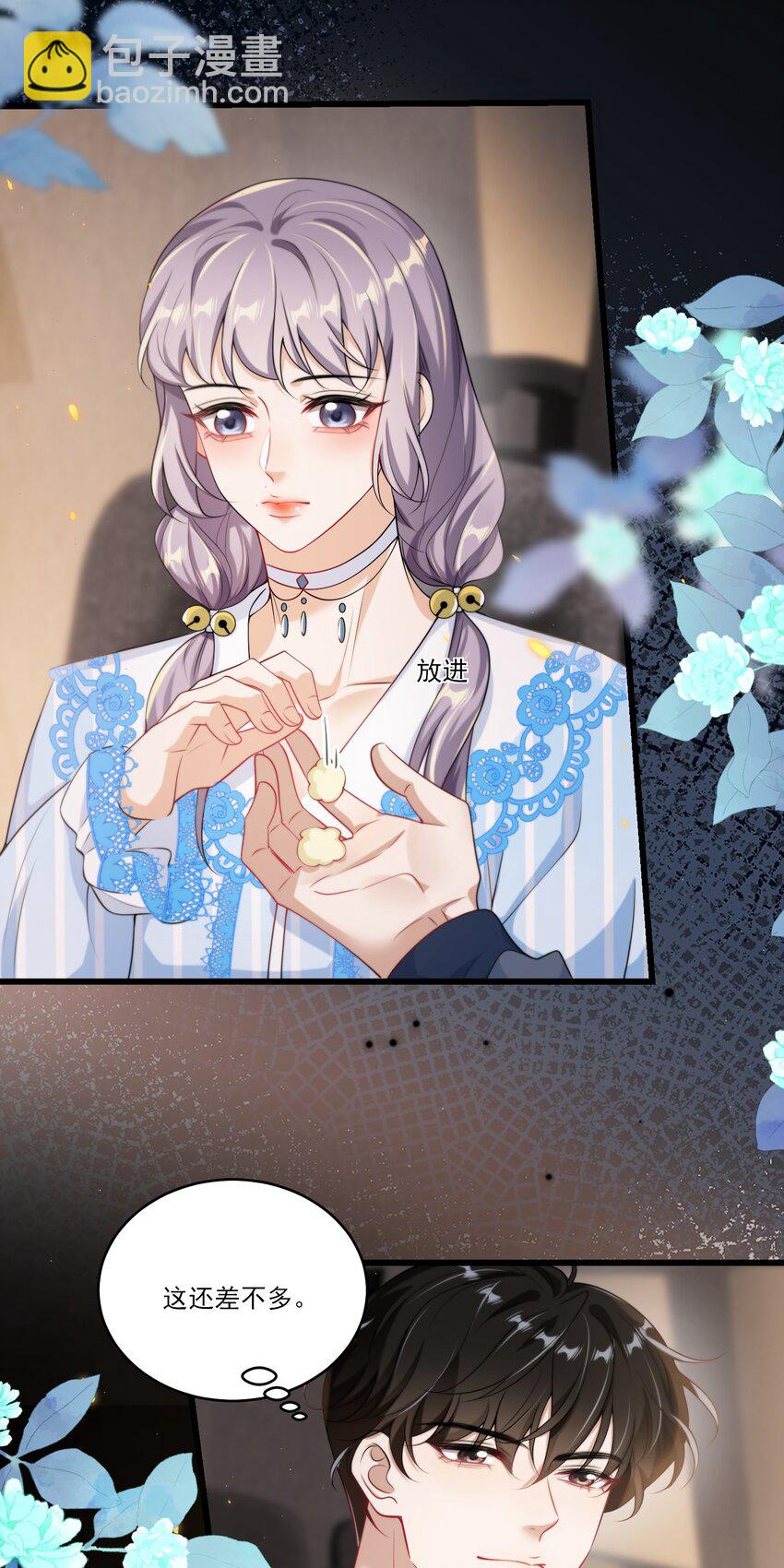 093 忍不住想碰他！-第99话