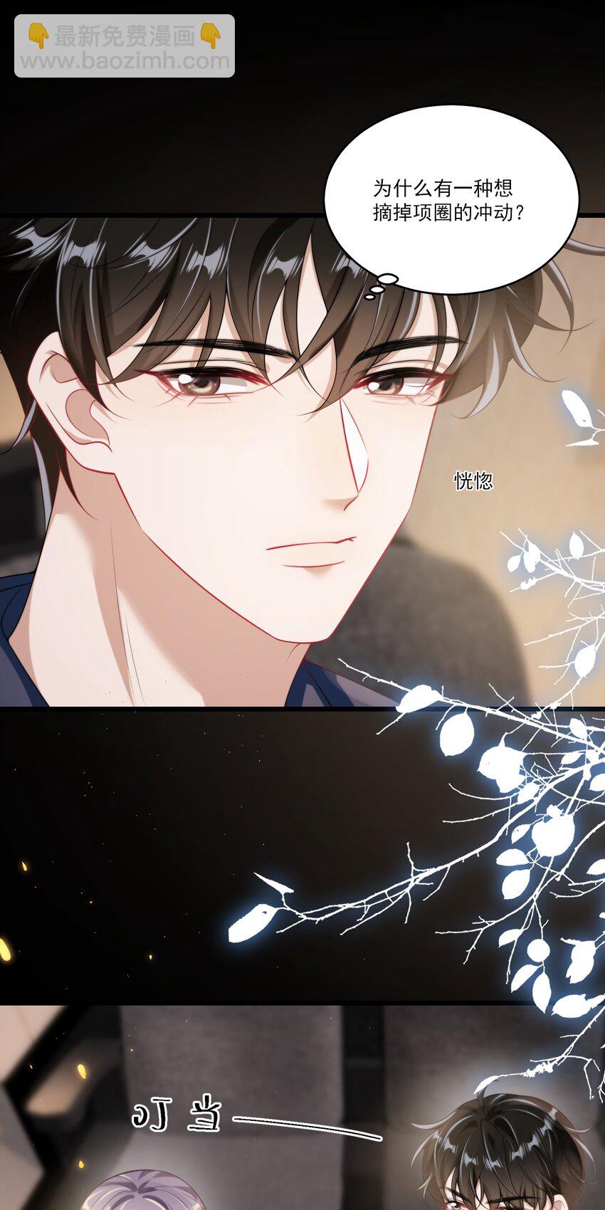 093 忍不住想碰他！-第99话