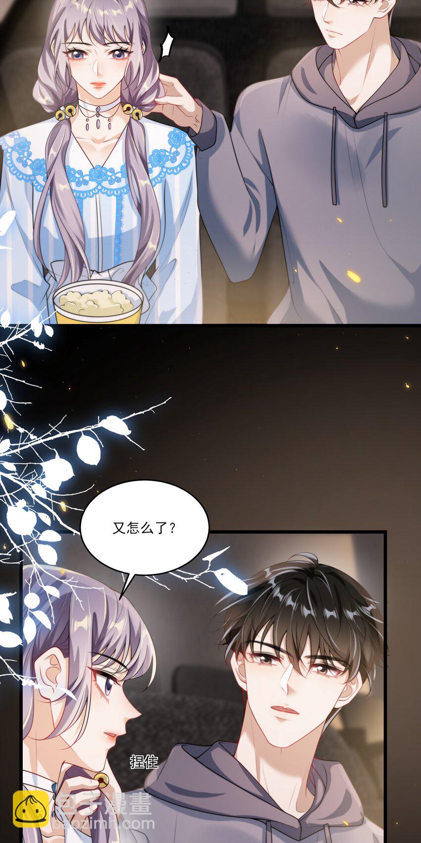 093 忍不住想碰他！-第99话