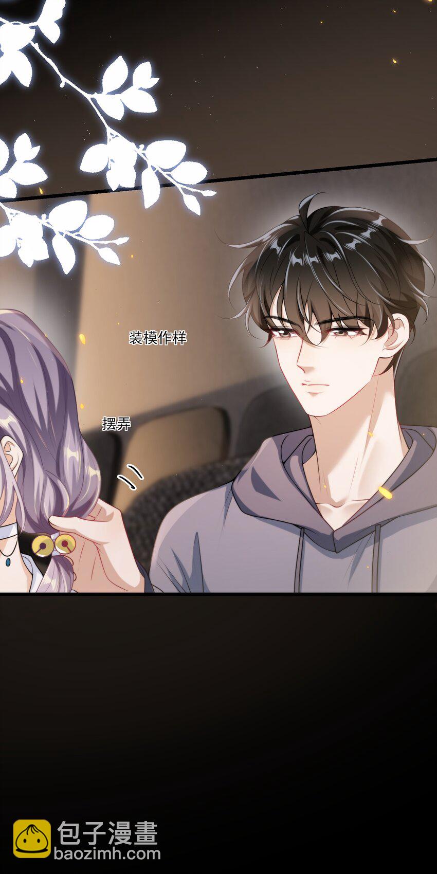 093 忍不住想碰他！-第99话