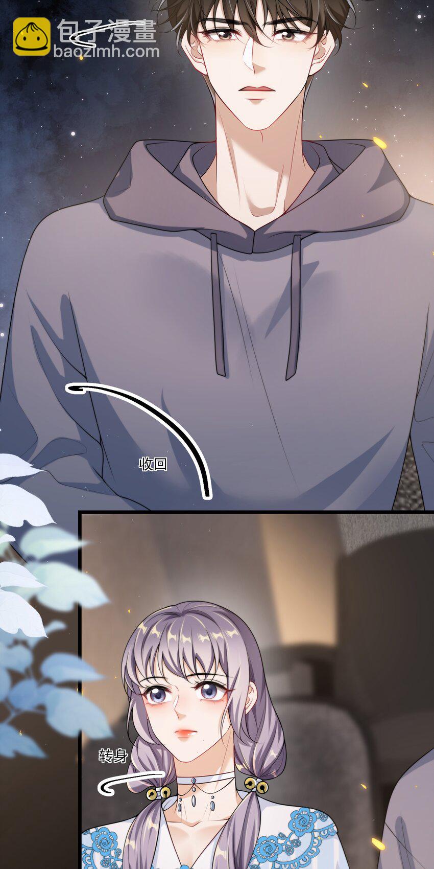 093 忍不住想碰他！-第99话