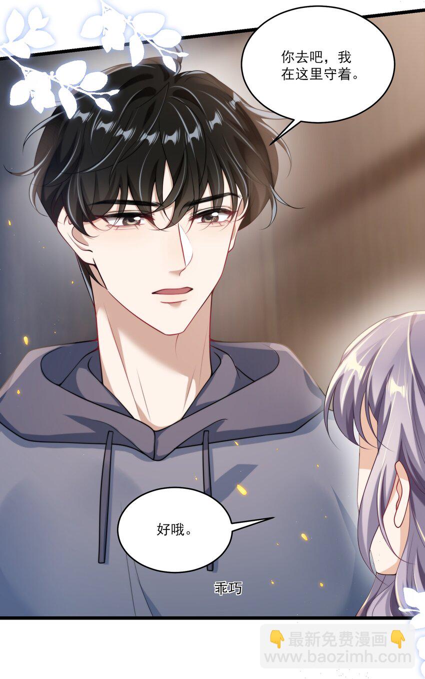 095 他的脸会不会更红？-第101话