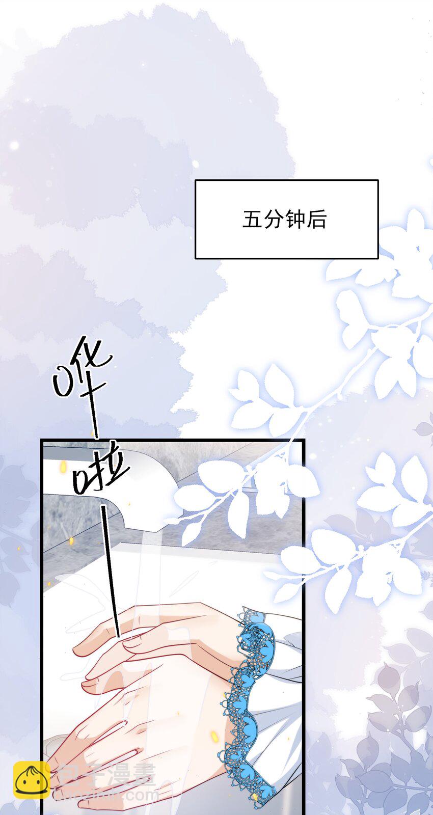 095 他的脸会不会更红？-第101话