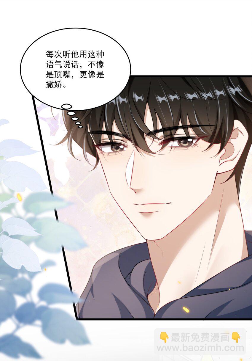 095 他的脸会不会更红？-第101话