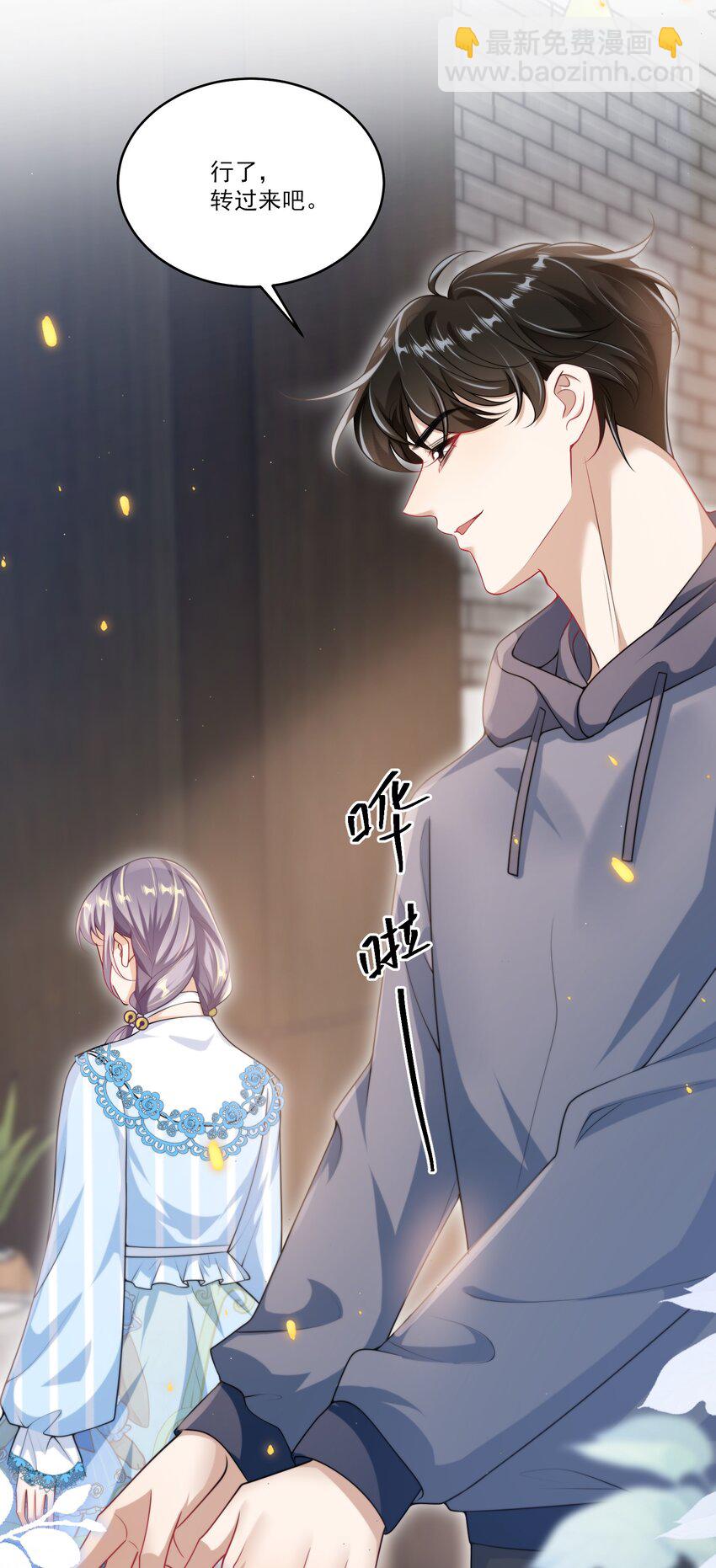 095 他的脸会不会更红？-第101话