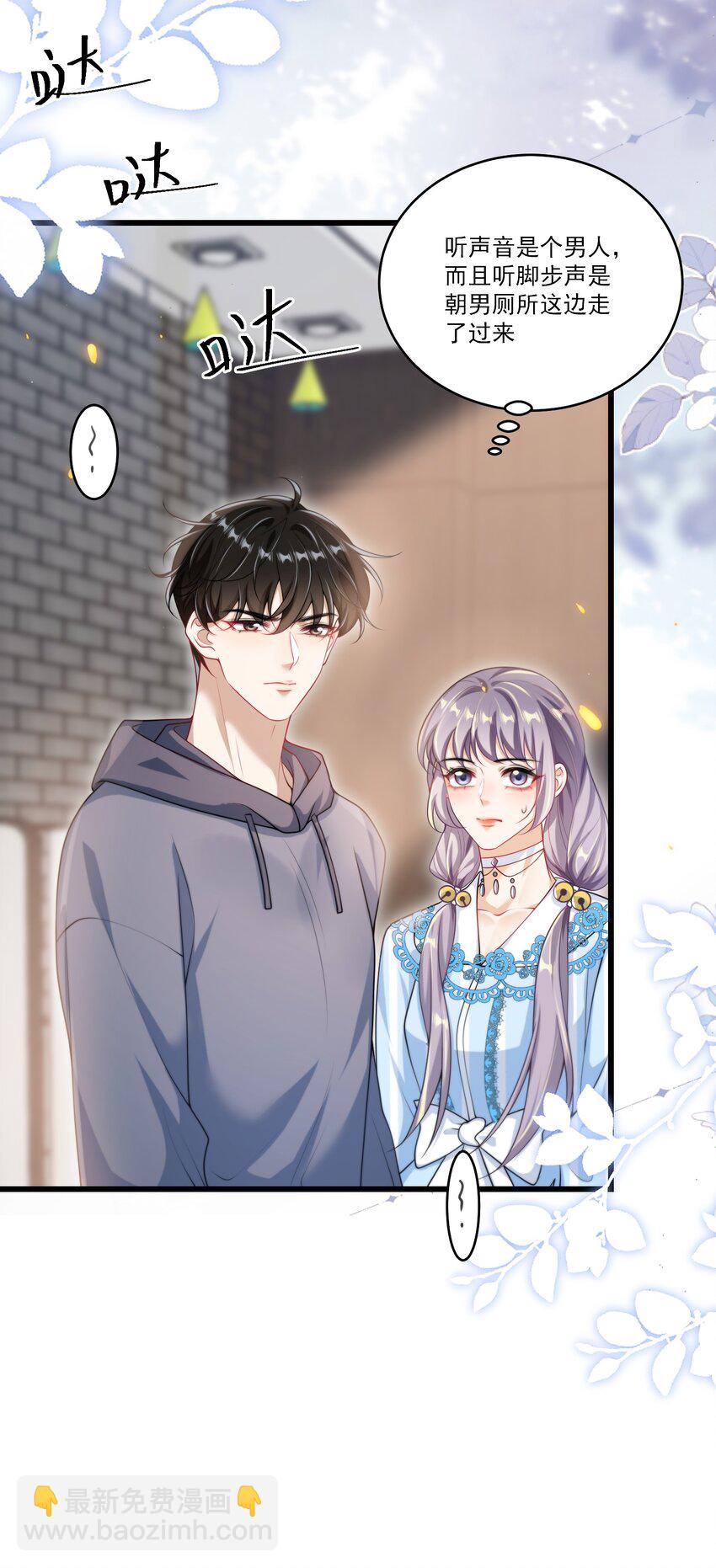 095 他的脸会不会更红？-第101话