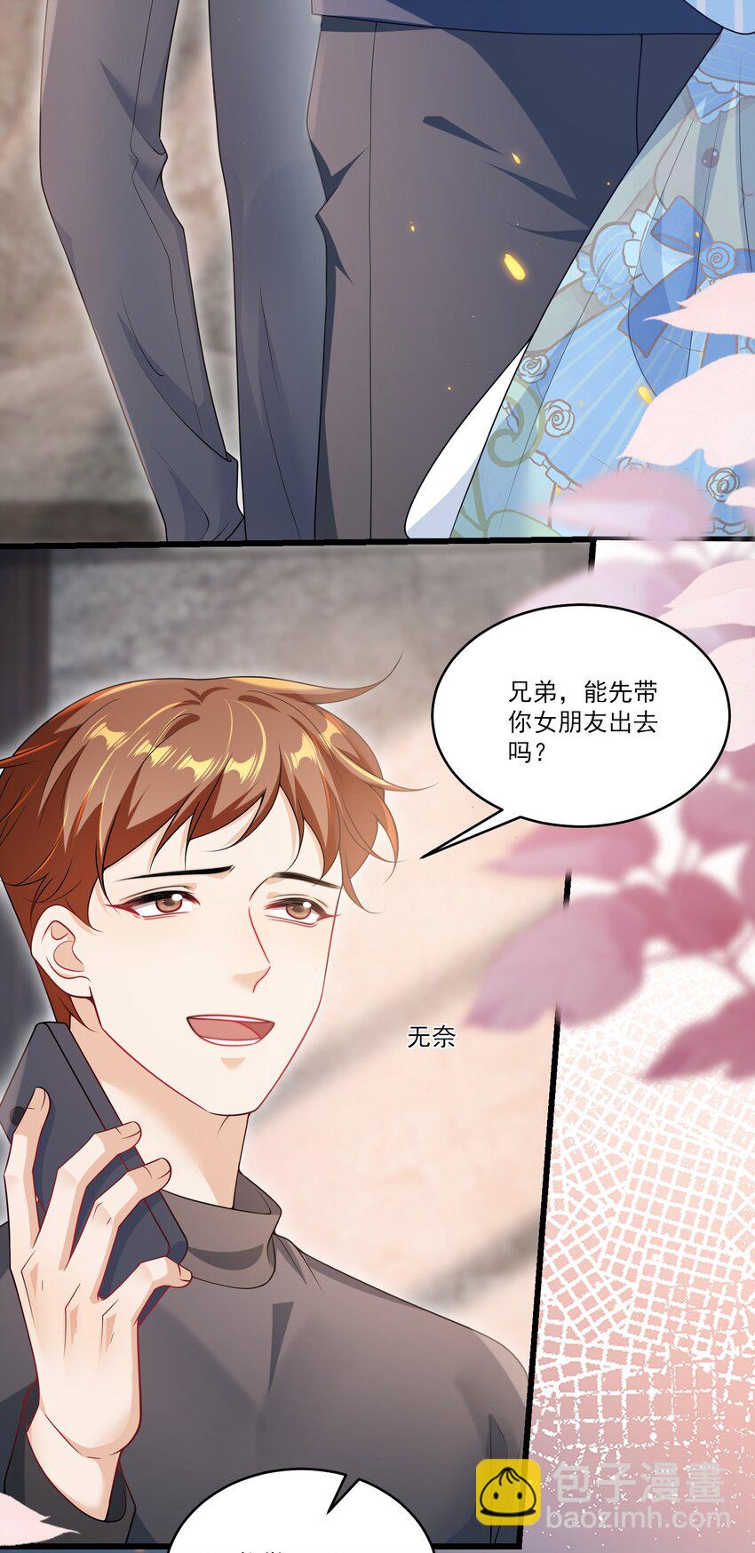 095 他的脸会不会更红？-第101话