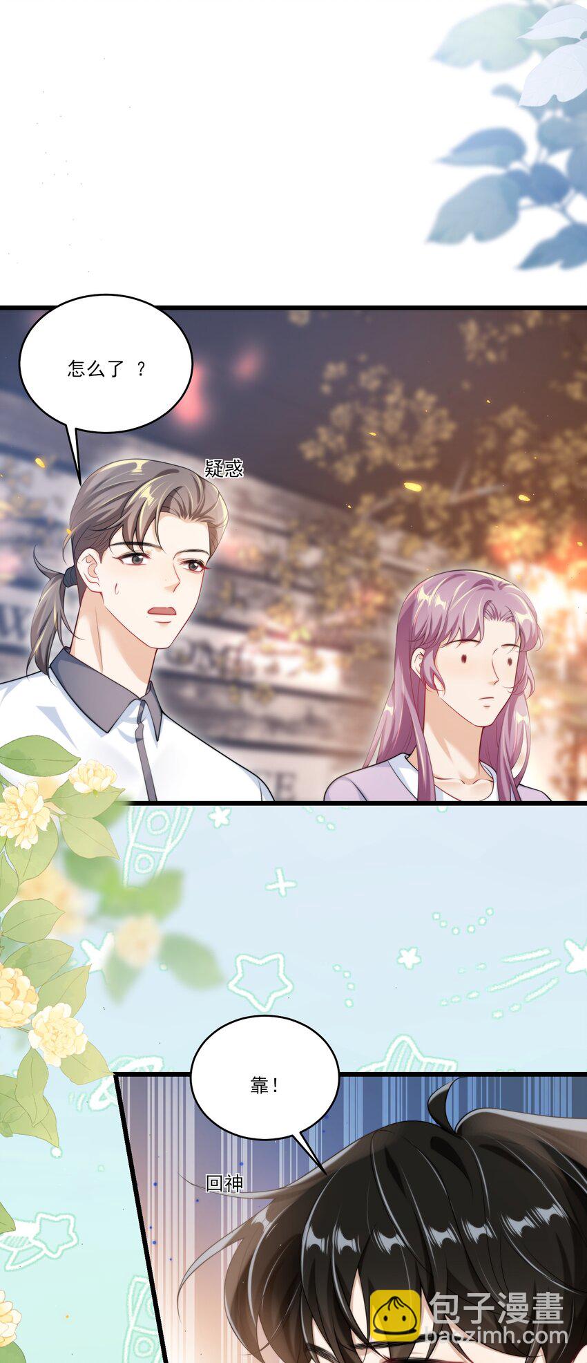 095 他的脸会不会更红？-第101话