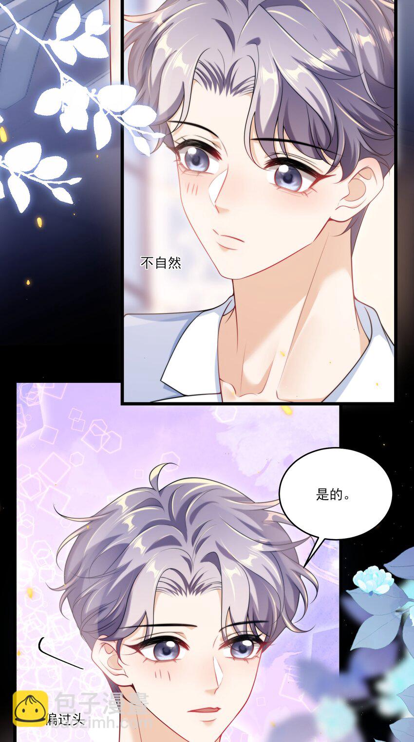 097 男人还有什么清纯不清纯的？+福利活动-第103话