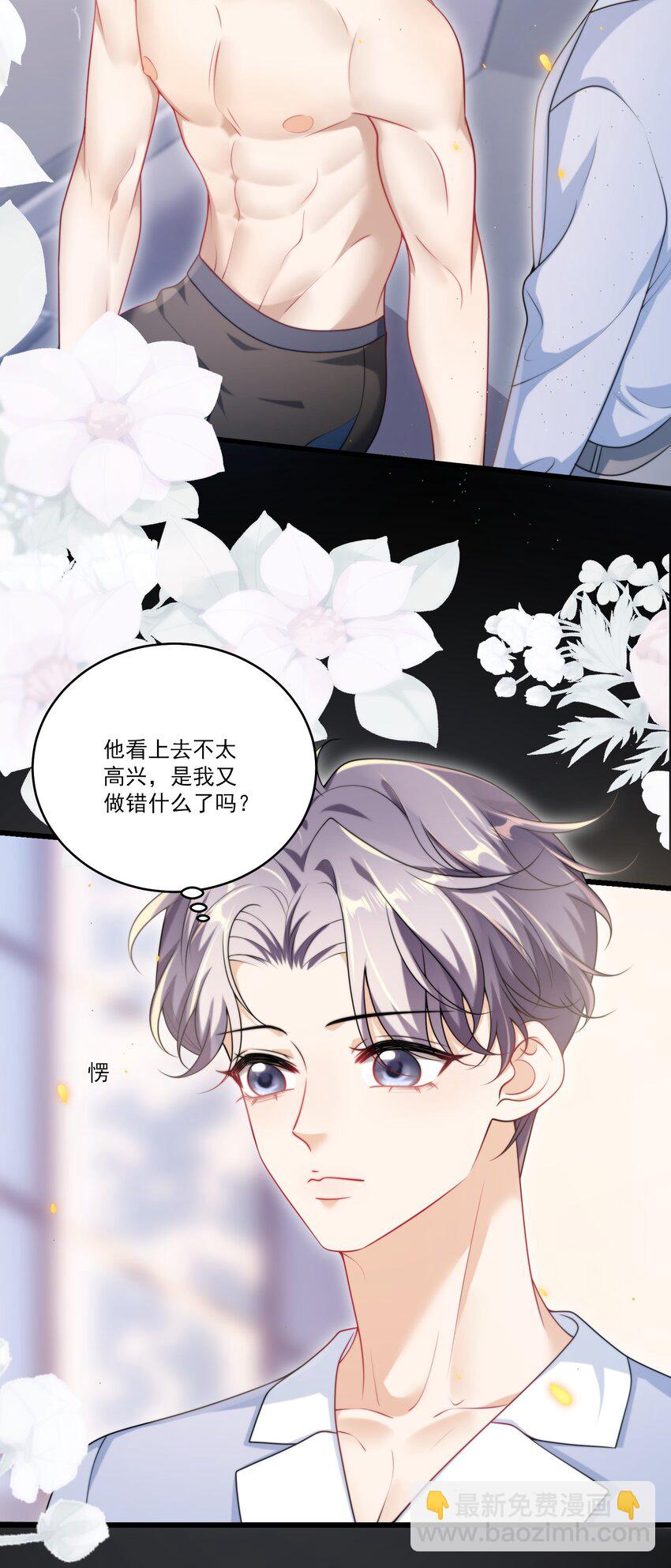 097 男人还有什么清纯不清纯的？+福利活动-第103话