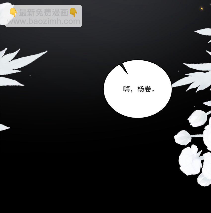 097 男人还有什么清纯不清纯的？+福利活动-第103话