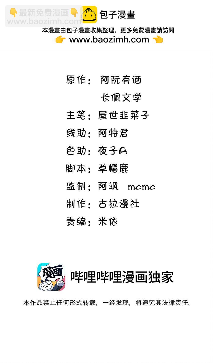 097 男人还有什么清纯不清纯的？+福利活动-第103话