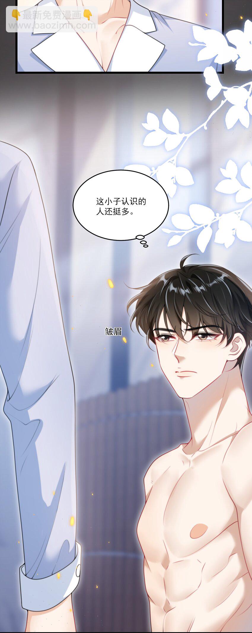 097 男人还有什么清纯不清纯的？+福利活动-第103话