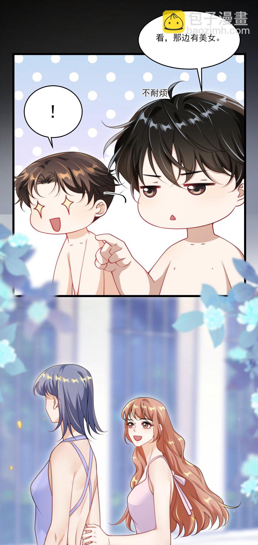 097 男人还有什么清纯不清纯的？+福利活动-第103话