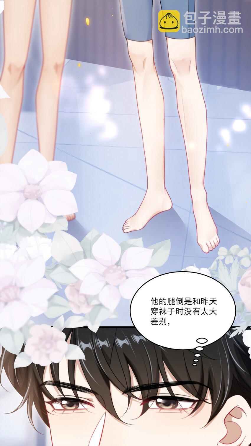 097 男人还有什么清纯不清纯的？+福利活动-第103话