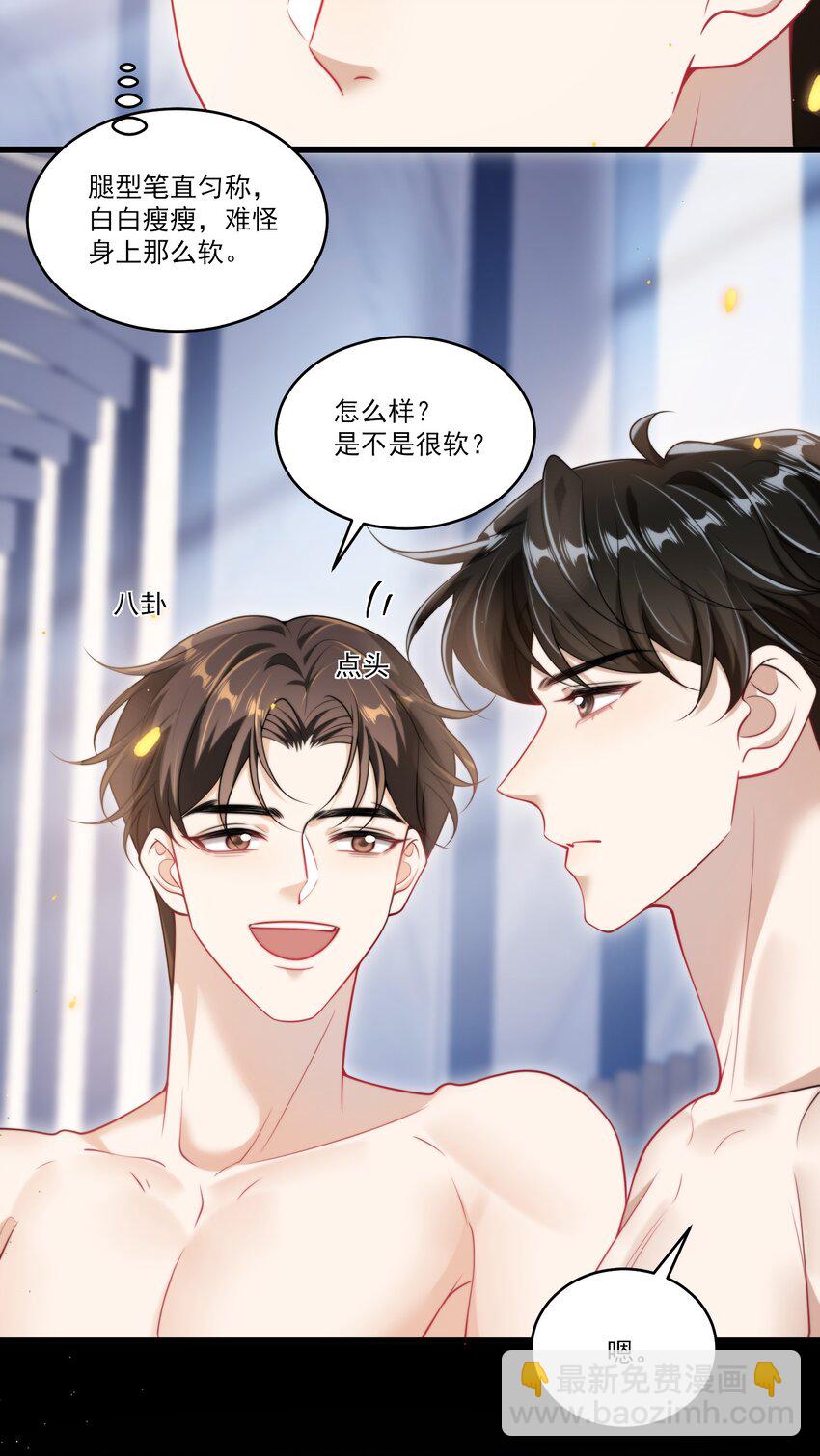 097 男人还有什么清纯不清纯的？+福利活动-第103话