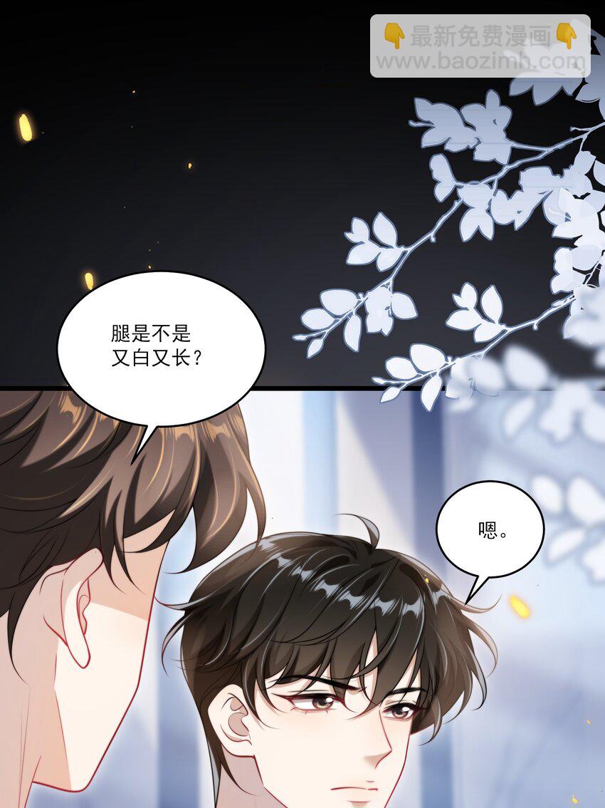 097 男人还有什么清纯不清纯的？+福利活动-第103话