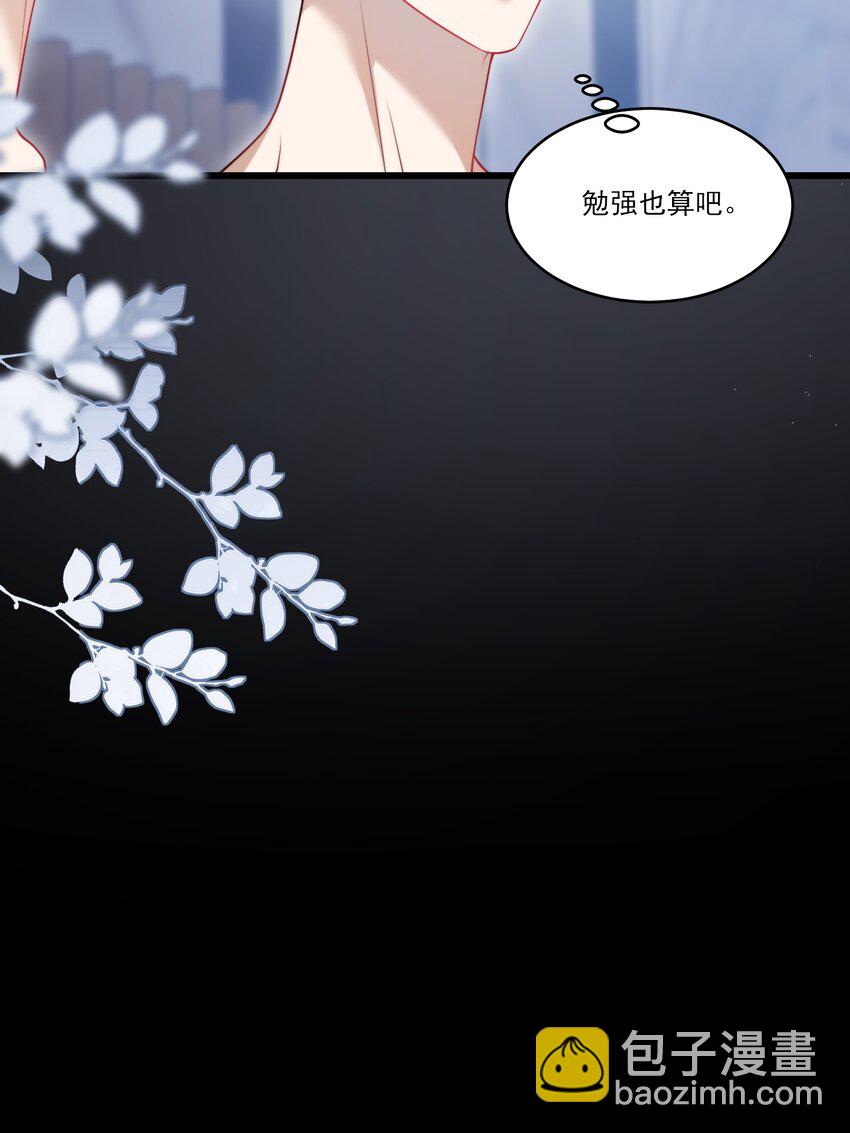 097 男人还有什么清纯不清纯的？+福利活动-第103话