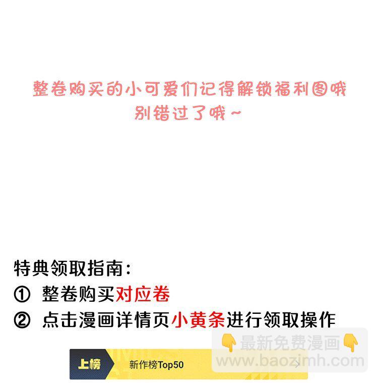 097 男人还有什么清纯不清纯的？+福利活动-第103话