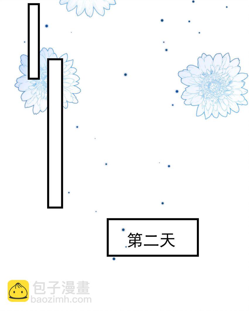 097 男人还有什么清纯不清纯的？+福利活动-第103话