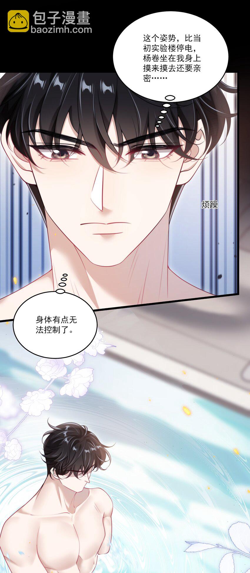 099 我喜欢他！-第105话