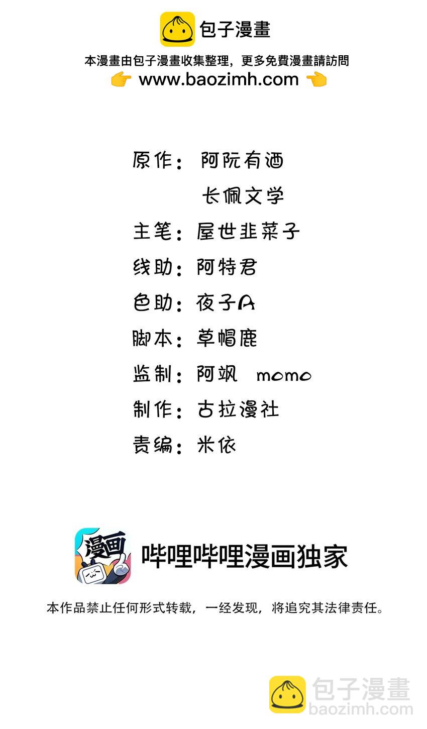 099 我喜欢他！-第105话