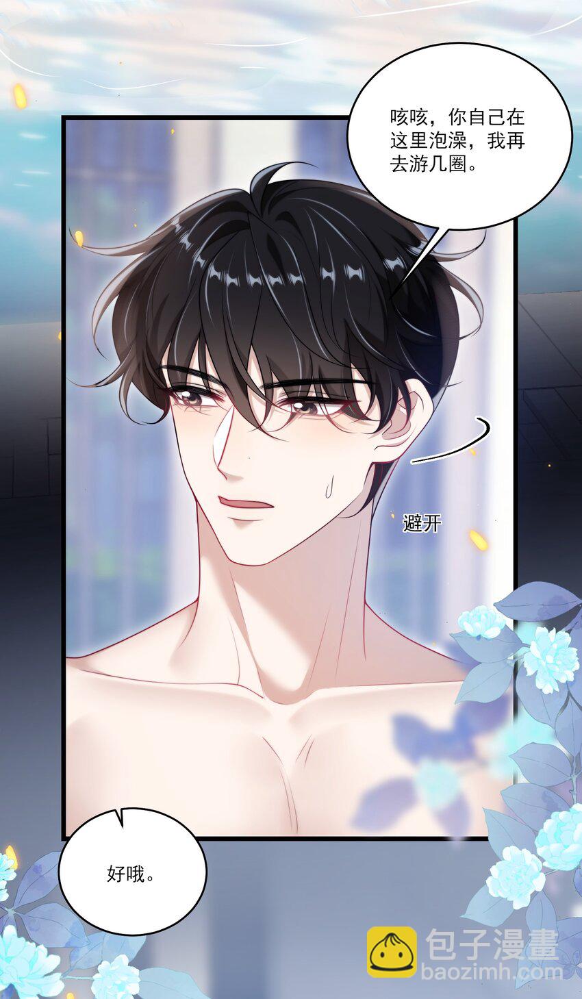 099 我喜欢他！-第105话