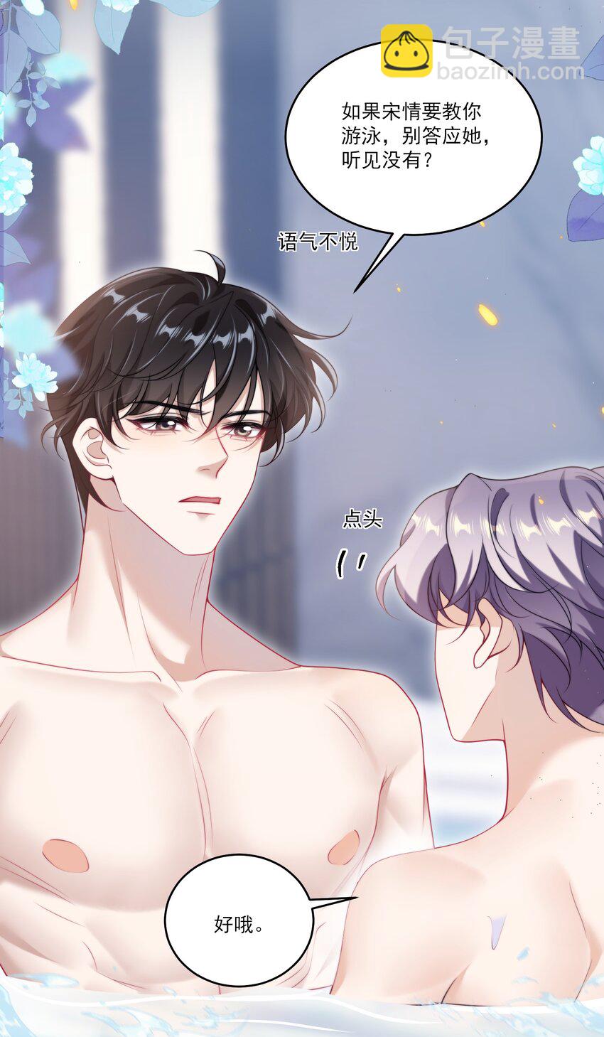 099 我喜欢他！-第105话